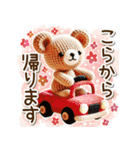 毎日使えるクマのあみぐるみ♡（個別スタンプ：22）