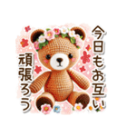 毎日使えるクマのあみぐるみ♡（個別スタンプ：27）