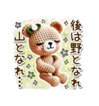 毎日使えるクマのあみぐるみ♡（個別スタンプ：31）