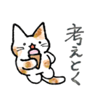 三毛猫の幸せな日常（個別スタンプ：17）