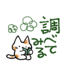 三毛猫の幸せな日常（個別スタンプ：27）