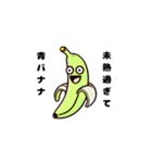 【煽り】友達がいないバナナ（個別スタンプ：31）