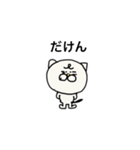 静岡弁のねこ（個別スタンプ：4）