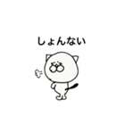 静岡弁のねこ（個別スタンプ：5）