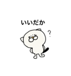 静岡弁のねこ（個別スタンプ：8）
