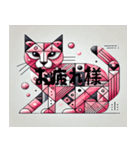 ピンクのキュビズム猫（個別スタンプ：3）