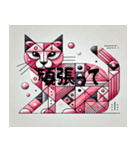 ピンクのキュビズム猫（個別スタンプ：5）