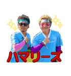 ハマリーズスタンプ（個別スタンプ：1）