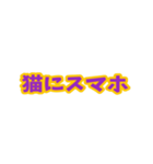 ありそうでないことわざスタンプ（個別スタンプ：12）