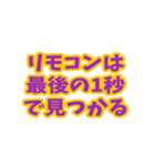 ありそうでないことわざスタンプ（個別スタンプ：31）