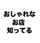 おしゃれなカフェに行こう（個別スタンプ：2）