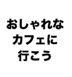 おしゃれなカフェに行こう（個別スタンプ：8）