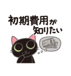 岩手総業スタンプ（個別スタンプ：2）
