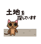 岩手総業スタンプ（個別スタンプ：10）