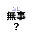 ふりがなつき災害時の緊急親子ライン（個別スタンプ：1）