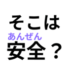 ふりがなつき災害時の緊急親子ライン（個別スタンプ：2）