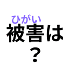 ふりがなつき災害時の緊急親子ライン（個別スタンプ：7）