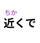 ふりがなつき災害時の緊急親子ライン（個別スタンプ：9）