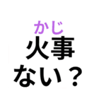 ふりがなつき災害時の緊急親子ライン（個別スタンプ：11）