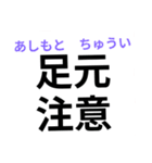 ふりがなつき災害時の緊急親子ライン（個別スタンプ：12）