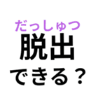 ふりがなつき災害時の緊急親子ライン（個別スタンプ：13）