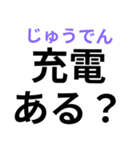 ふりがなつき災害時の緊急親子ライン（個別スタンプ：15）