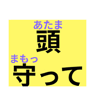 ふりがなつき災害時の緊急親子ライン（個別スタンプ：18）