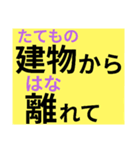 ふりがなつき災害時の緊急親子ライン（個別スタンプ：20）