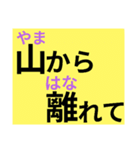 ふりがなつき災害時の緊急親子ライン（個別スタンプ：21）