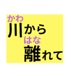 ふりがなつき災害時の緊急親子ライン（個別スタンプ：22）