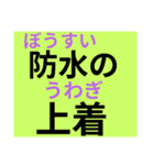 ふりがなつき災害時の緊急親子ライン（個別スタンプ：30）