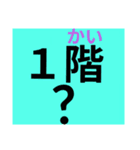 ふりがなつき災害時の緊急親子ライン（個別スタンプ：36）