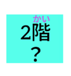 ふりがなつき災害時の緊急親子ライン（個別スタンプ：37）