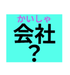 ふりがなつき災害時の緊急親子ライン（個別スタンプ：38）