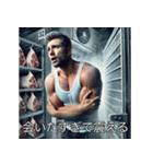 愛を叫ぶ男たち(重め)（個別スタンプ：2）