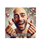 愛を叫ぶ男たち(重め)（個別スタンプ：4）