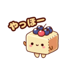ゆるふわカフェ（個別スタンプ：2）