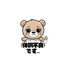 【敬語で挨拶】クマの使いやすいスタンプ（個別スタンプ：9）