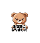 【敬語で挨拶】クマの使いやすいスタンプ（個別スタンプ：11）