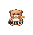 【敬語で挨拶】クマの使いやすいスタンプ（個別スタンプ：12）
