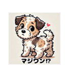 かわいい犬のスタンプ5（YaMaTo5)（個別スタンプ：27）