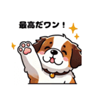 かわいい犬のスタンプ5（YaMaTo5)（個別スタンプ：35）