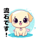 優しくてかわいい犬ちゃんのスタンプ（個別スタンプ：3）