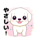 優しくてかわいい犬ちゃんのスタンプ（個別スタンプ：4）