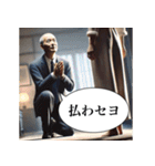セヨをマスターセヨ(偽韓国語)（個別スタンプ：24）