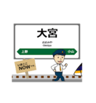 東日本 東北新幹線の動く駅名 シンプル敬語（個別スタンプ：3）