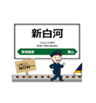 東日本 東北新幹線の動く駅名 シンプル敬語（個別スタンプ：7）