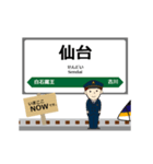 東日本 東北新幹線の動く駅名 シンプル敬語（個別スタンプ：11）