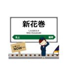 東日本 東北新幹線の動く駅名 シンプル敬語（個別スタンプ：17）