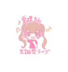 愛理たん♡生誕祭ライブTアニメスタンプ（個別スタンプ：2）